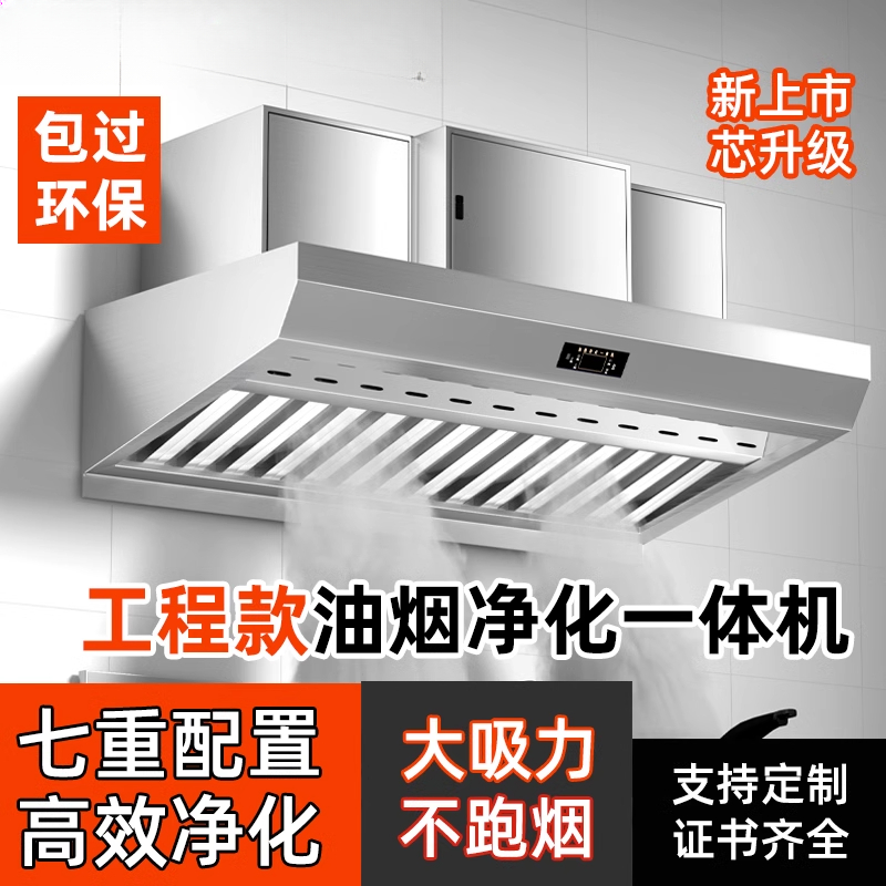 Commercial Kitchen Hood - Commerciële keukenrookzuiveringsmachine met grote zuigkracht en